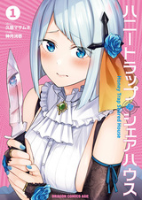 Дом с медовой ловушкой