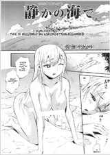 Любовь посреди океана