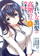 Kirei na Kurokami no Takashina-san (Mushoku) to Tsukiau Koto ni Natta