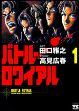 Королевская битва