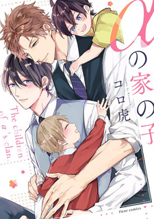 Дитя семьи альф