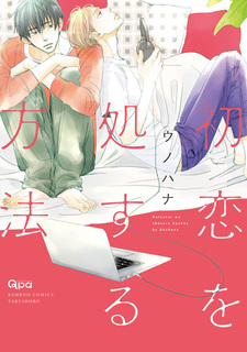 Как справиться с первой любовью