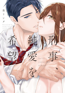 Детектив, надеющийся на чистую любовь