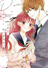 Взаимна ли эта любовь?