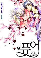 Невинность