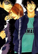 Kamisama mo Shiranai