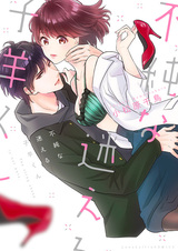 Грязный потерянный ягнёнок