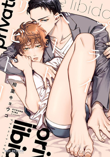 Тайное влечение