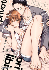 Тайное влечение