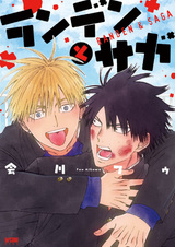 Рандэн и Сага