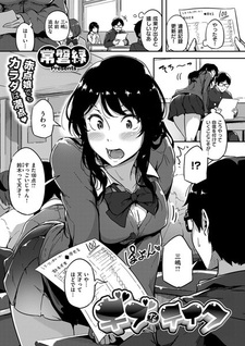 Ты — мне, я — тебе!