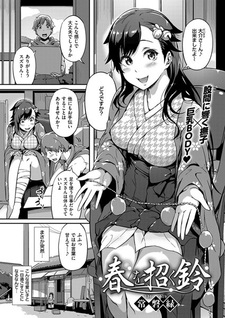 Весенний звон