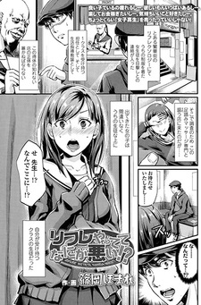 Reflexology Yattete Nani ga Warui!?