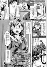 Reflexology Yattete Nani ga Warui!?