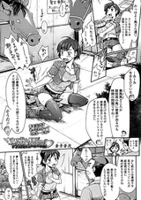 Himitsu no Umanari: Tokubetsu Lesson♥