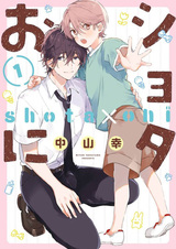 Младший братец