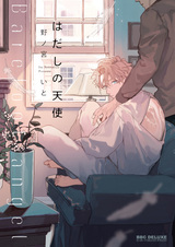 Босоногий ангел