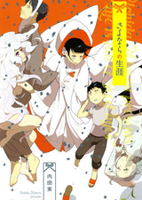 Жизнь, полная прощаний