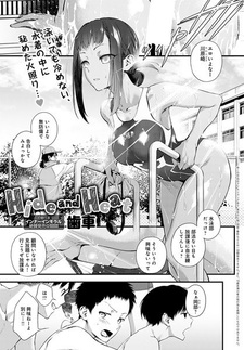 Укрытие и тепло