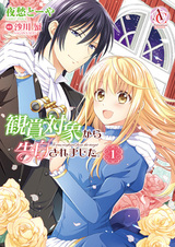 Kanshou Taishou kara Kokuhaku Saremashita.