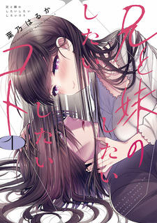 Брат и сестра делают то, что действительно хотят