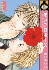 Страстное признание в любви