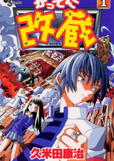 Киберэгоист Кайдзо