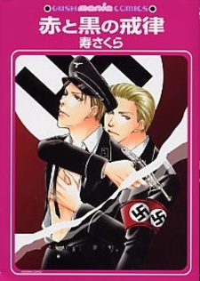 Красное и чёрное