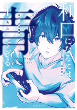 Слишком молод, чтобы быть умным