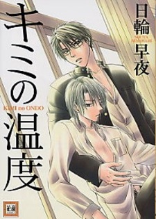 Повышенная температура