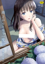 Ещё раз после дождя