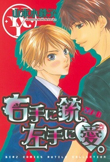 Сладкий заключённый