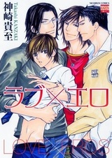 Любовь и Эрос