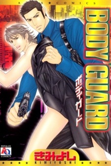 Телохранитель