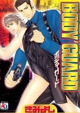 Телохранитель