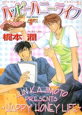 Счастливая, медовая жизнь