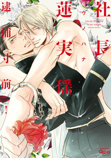 Президент Ё Хасуми находится на грани ареста!