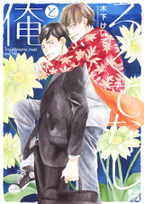 Никчёмный парень и я