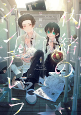 Тайная Золушка