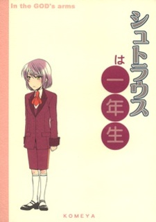 Штраусс-первоклашка