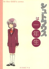 Штраусс-первоклашка