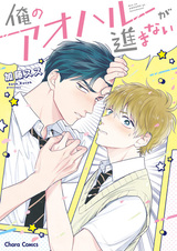 Где же моя весна?