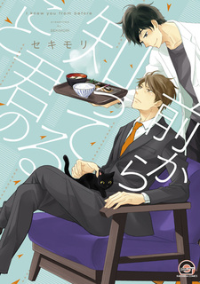 Я знал тебя раньше