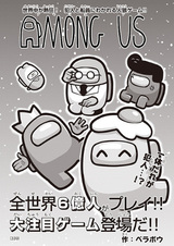 Среди нас: Космический предатель