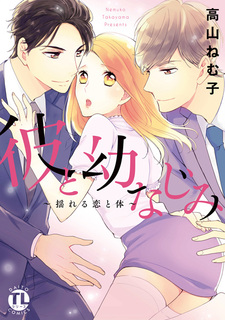 Он и друг детства: Колеблющиеся любовь и тело