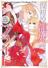 Гордость робкой принцессы: Цветок, который распускается в императорском дворце, несёт взгляд в будущее