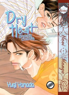 Сухое тепло