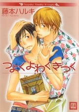 Tsuyoku Yowaku Kitsuku