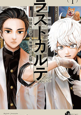 Последняя карта: Воспоминания ветеринарного врача Кэнсё Томы