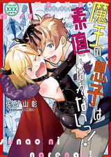 Maou no Musuko wa Sunao ni Narenai!